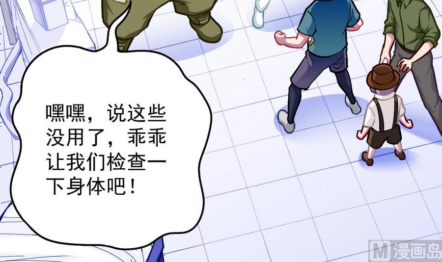 第47话 变异动物园(1/2)-第49话