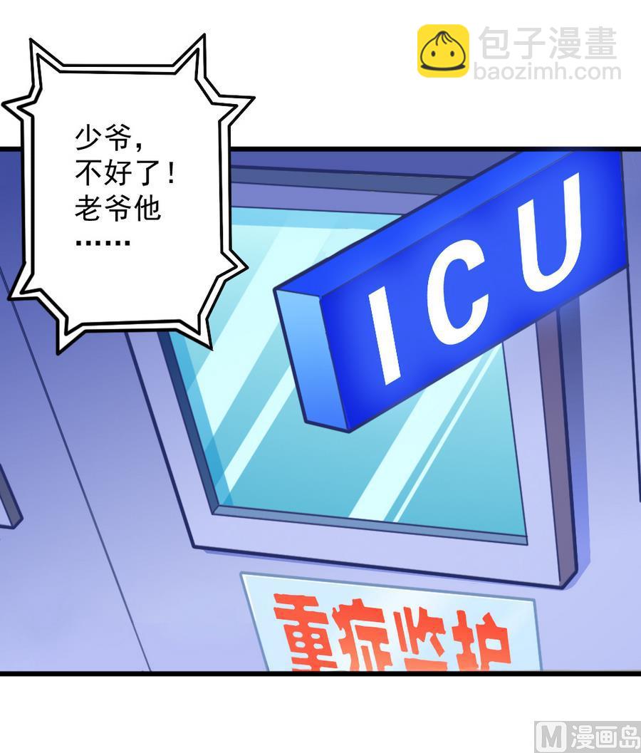 第47话 变异动物园(1/2)-第49话