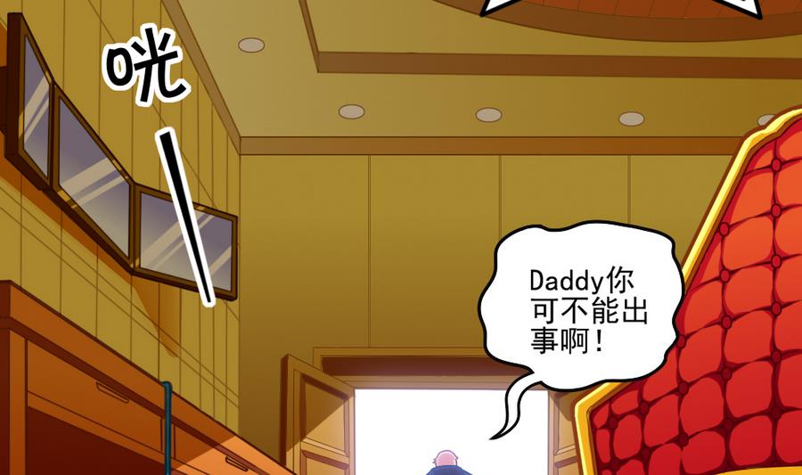 第47话 变异动物园(1/2)-第49话