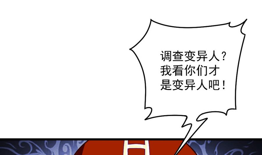 第47话 变异动物园(1/2)-第49话