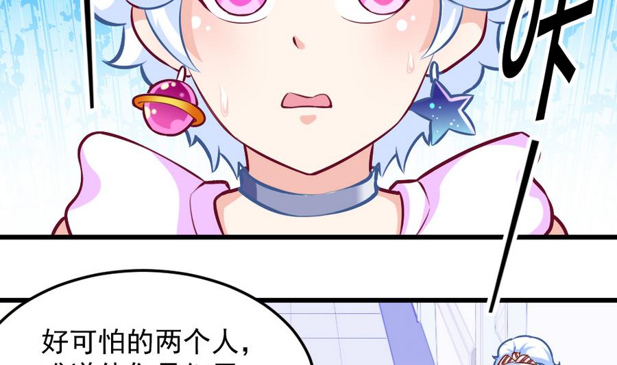 第47话 变异动物园(1/2)-第49话