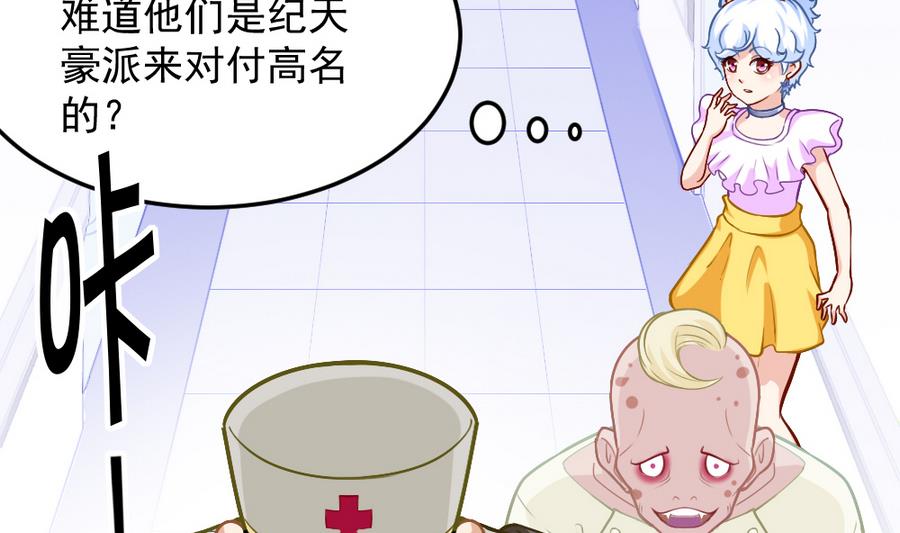 第47话 变异动物园(1/2)-第49话