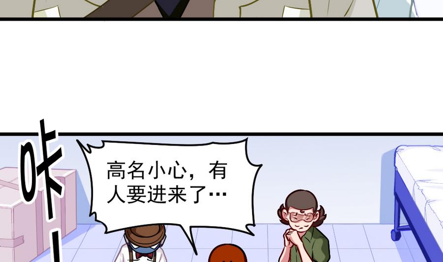 第47话 变异动物园(1/2)-第49话