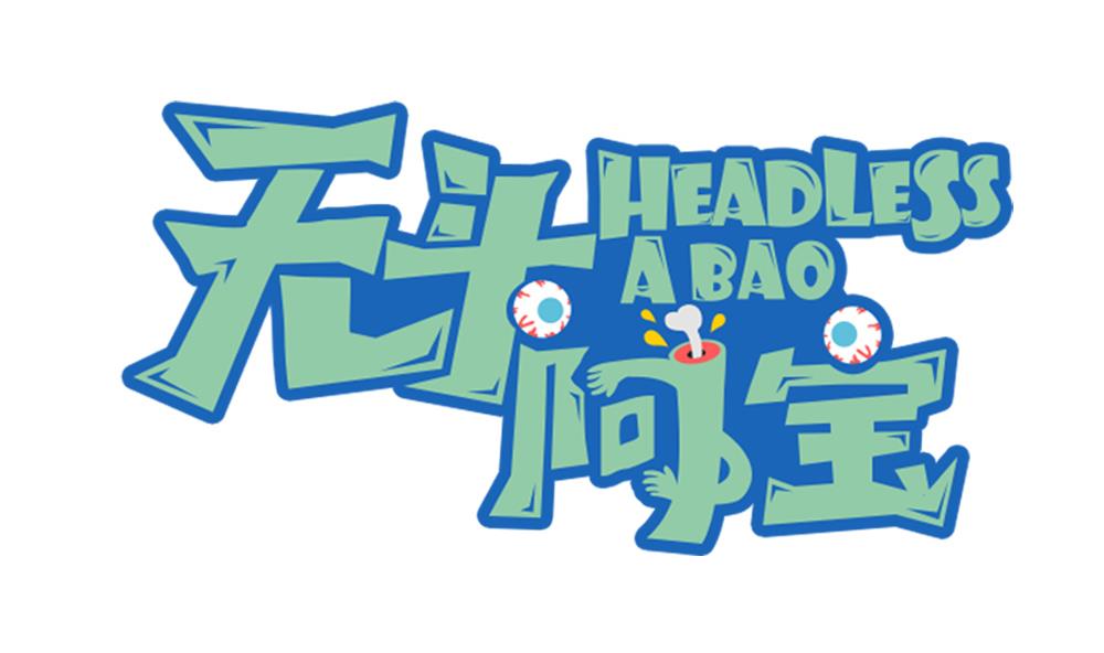 第49话 崩溃-第51话