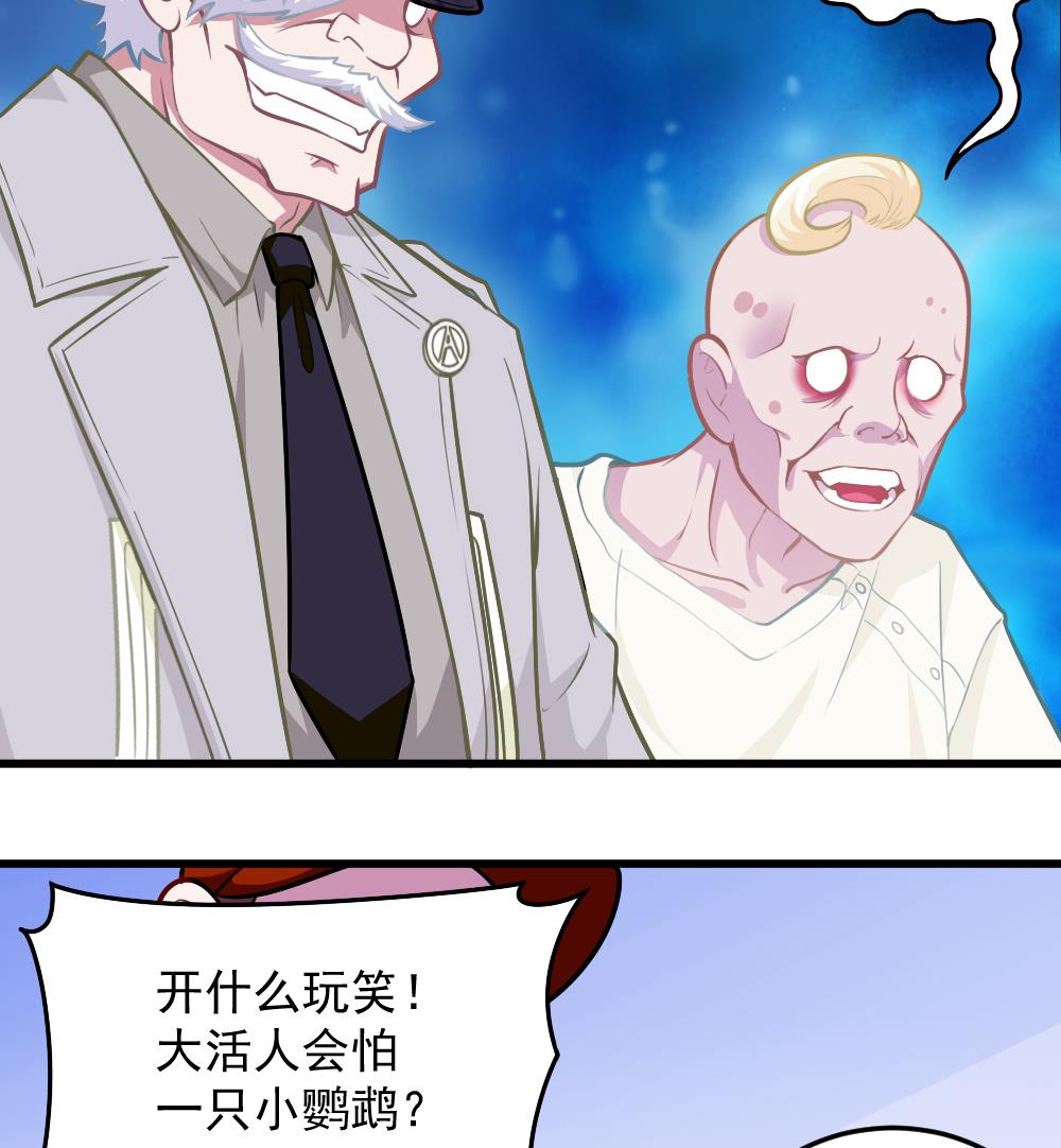 第49话 崩溃-第51话