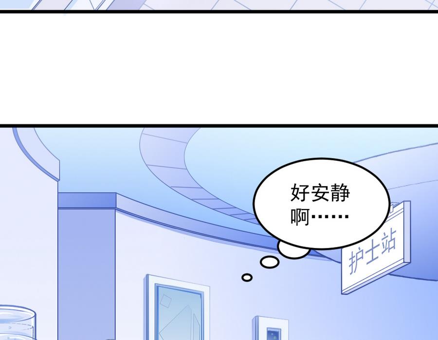 第51话 歪打正着(1/2)-第53话