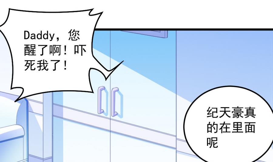 第51话 歪打正着(1/2)-第53话