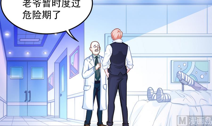 第51话 歪打正着(1/2)-第53话