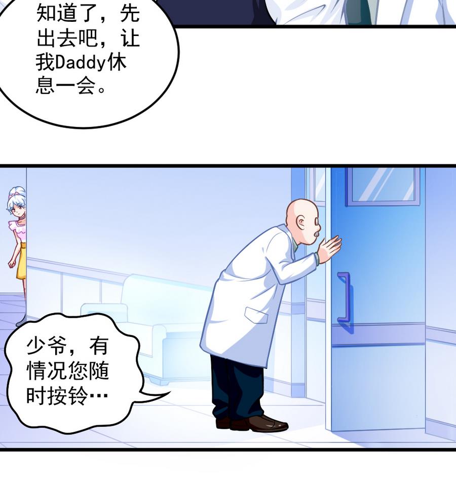 第51话 歪打正着(1/2)-第53话