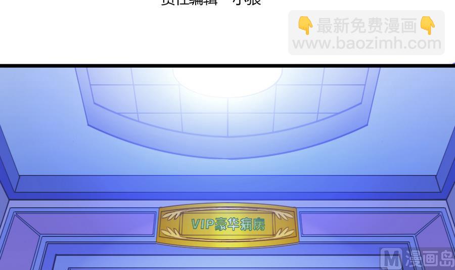 第51话 歪打正着(1/2)-第53话