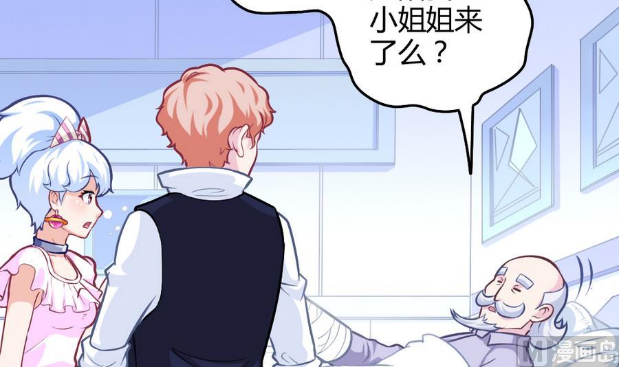 第51话 歪打正着(1/2)-第53话