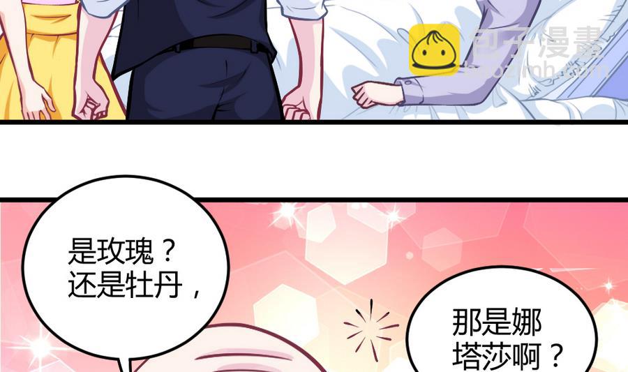 第51话 歪打正着(1/2)-第53话