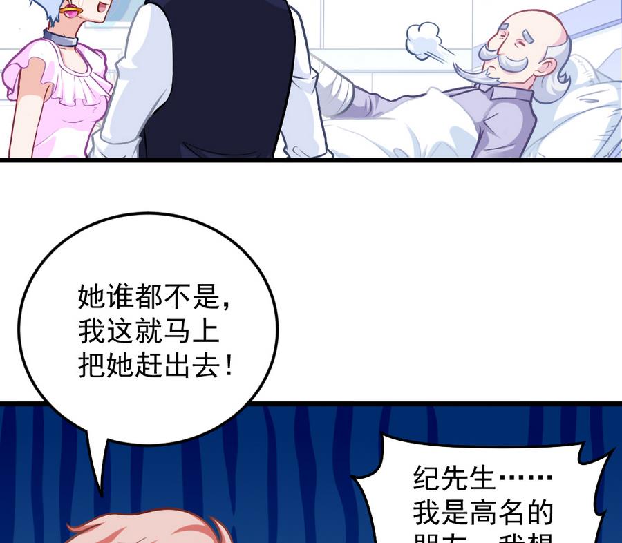 第51话 歪打正着(1/2)-第53话