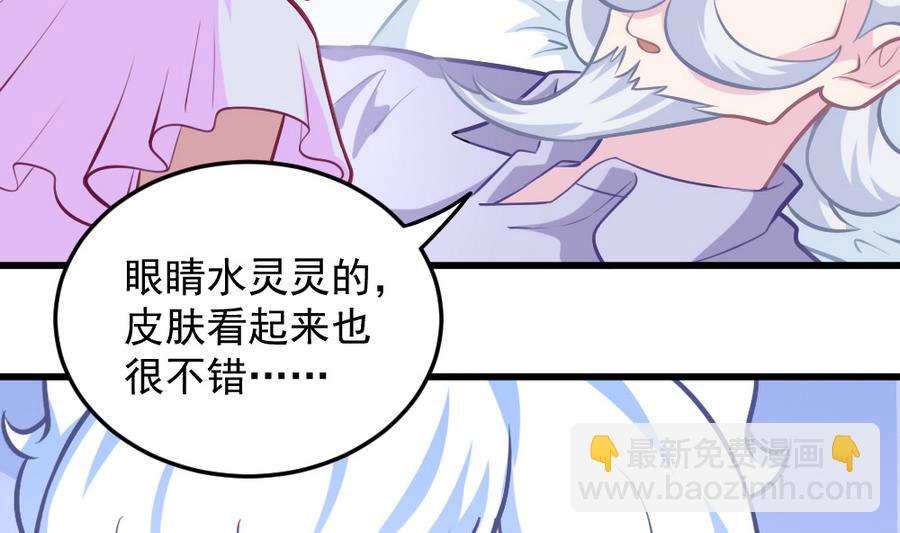 第51话 歪打正着(1/2)-第53话