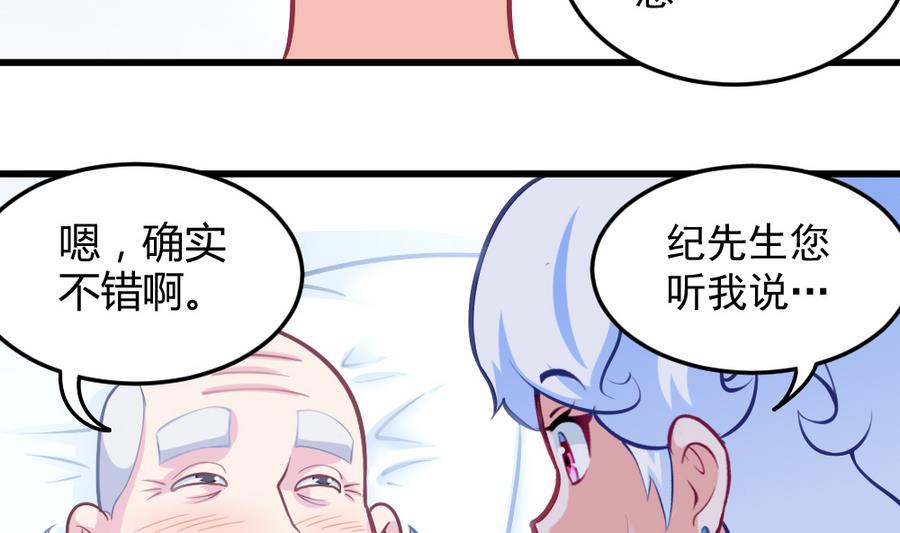 第51话 歪打正着(1/2)-第53话