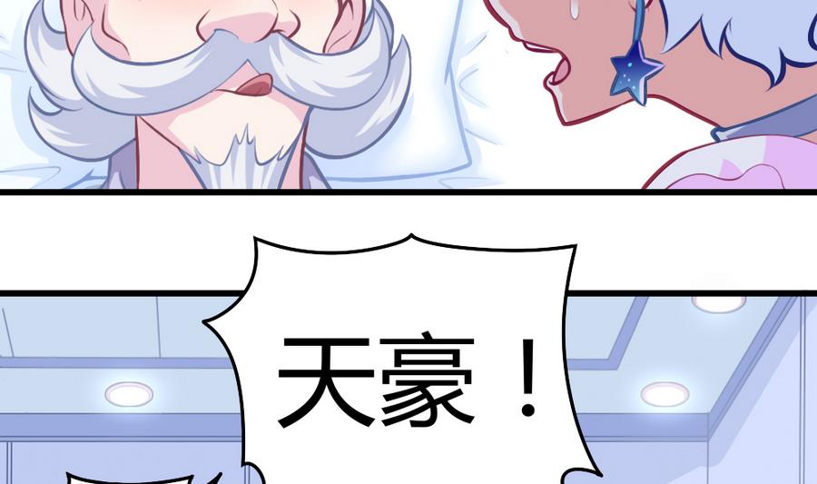 第51话 歪打正着(1/2)-第53话