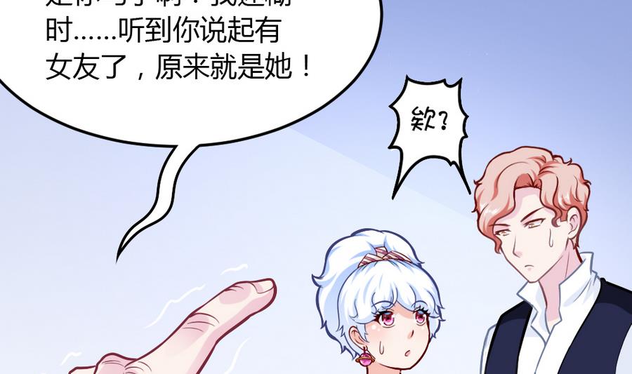 第51话 歪打正着(1/2)-第53话