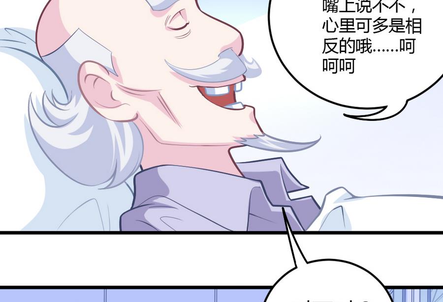 第51话 歪打正着(1/2)-第53话