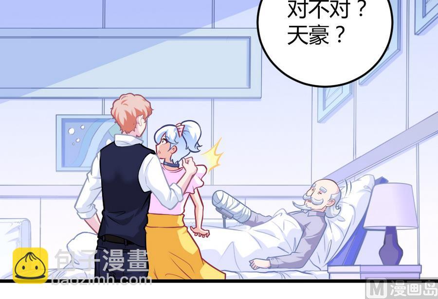 第51话 歪打正着(1/2)-第53话