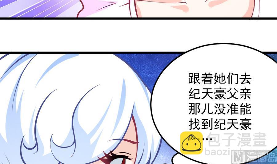 第51话 歪打正着(1/2)-第53话