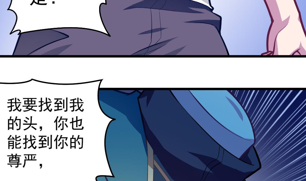 第53话 狼狈的光环(1/2)-第55话