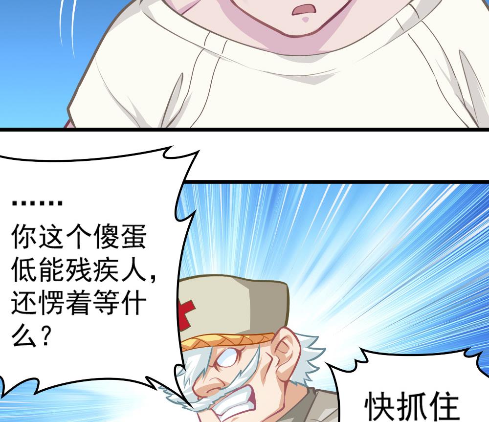 第53话 狼狈的光环(1/2)-第55话