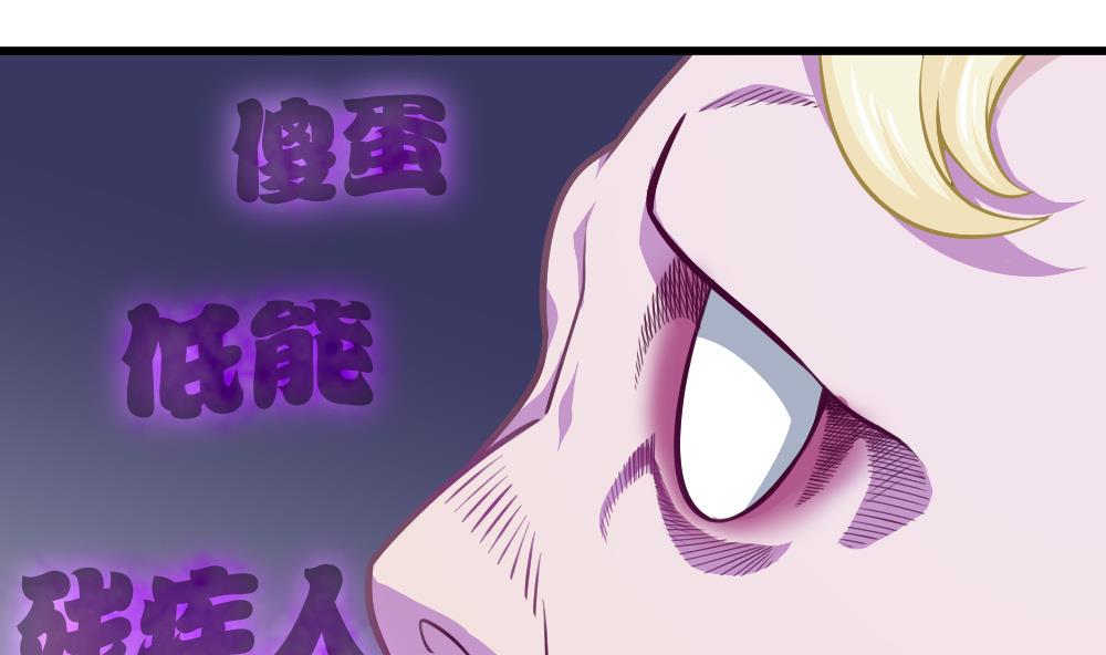 第53话 狼狈的光环(1/2)-第55话