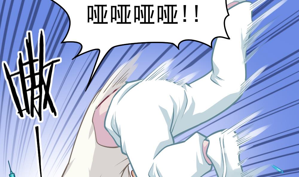 第53话 狼狈的光环(1/2)-第55话