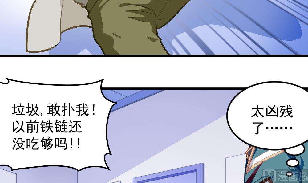 第53话 狼狈的光环(1/2)-第55话