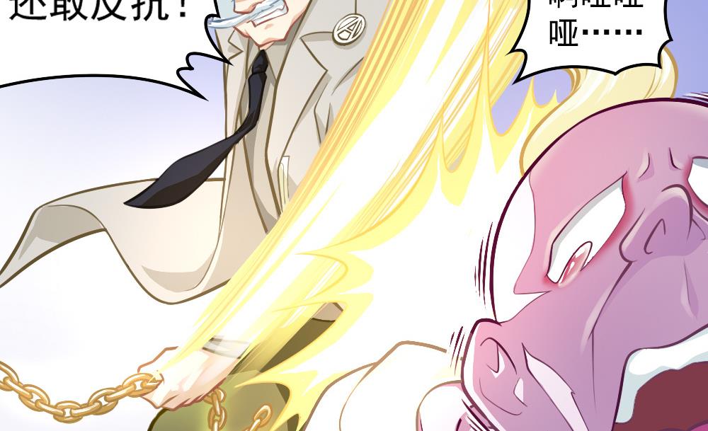 第53话 狼狈的光环(1/2)-第55话