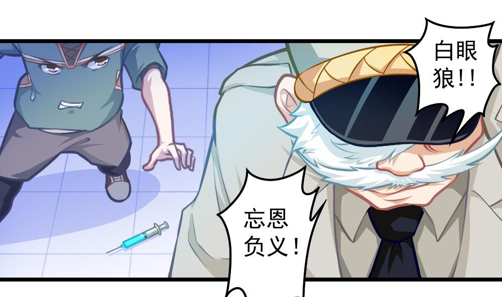 第53话 狼狈的光环(1/2)-第55话