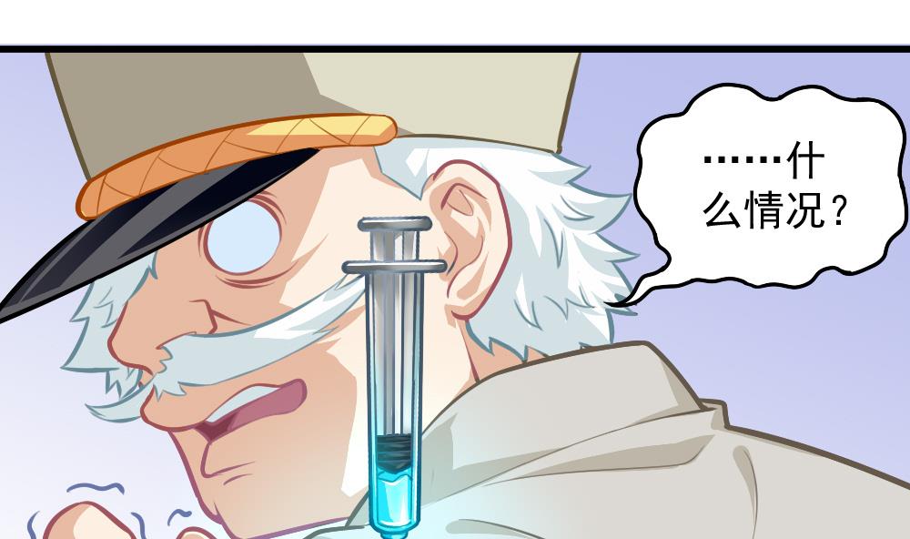 第53话 狼狈的光环(1/2)-第55话