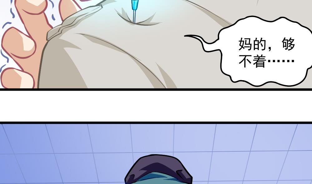 第53话 狼狈的光环(1/2)-第55话