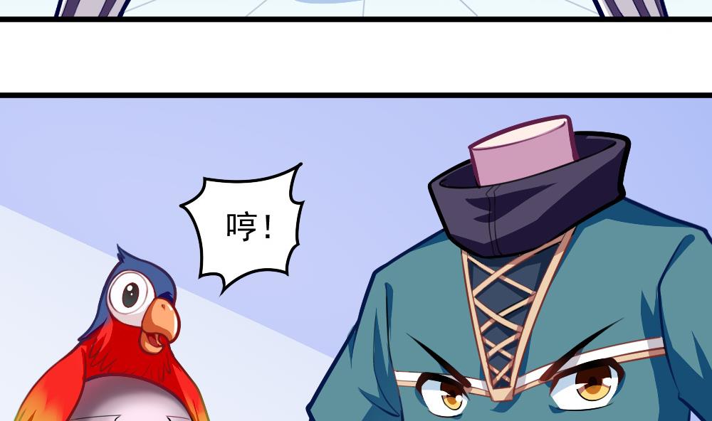 第53话 狼狈的光环(1/2)-第55话