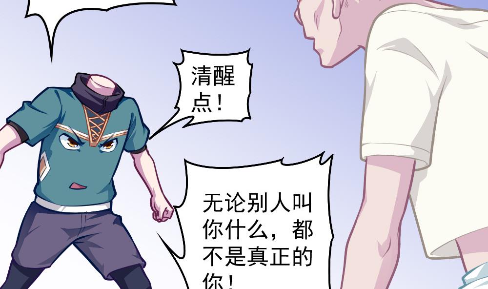 第53话 狼狈的光环(1/2)-第55话