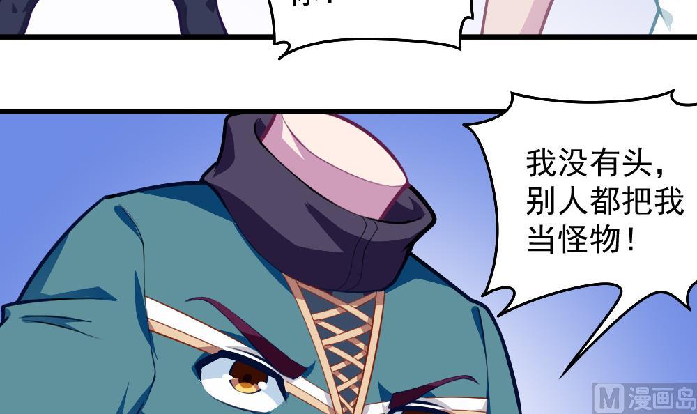 第53话 狼狈的光环(1/2)-第55话