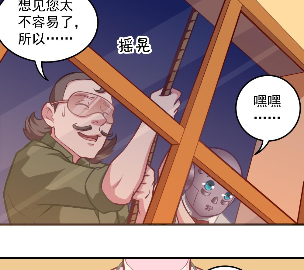 小剧场02 &ldquo;救星登场&rdquo;-第57话