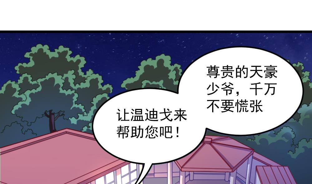 小剧场02 &ldquo;救星登场&rdquo;-第57话