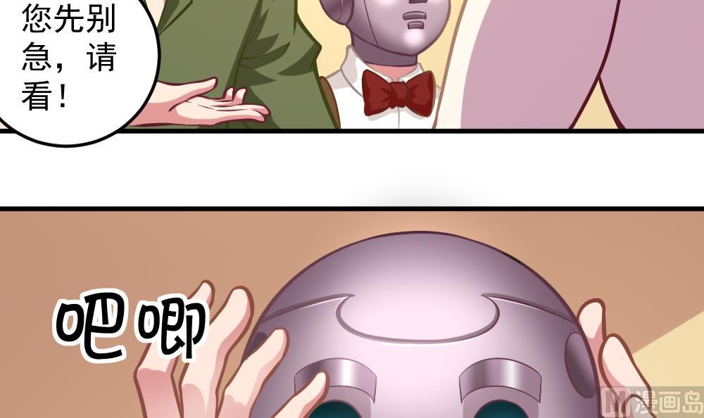 小剧场02 &ldquo;救星登场&rdquo;-第57话