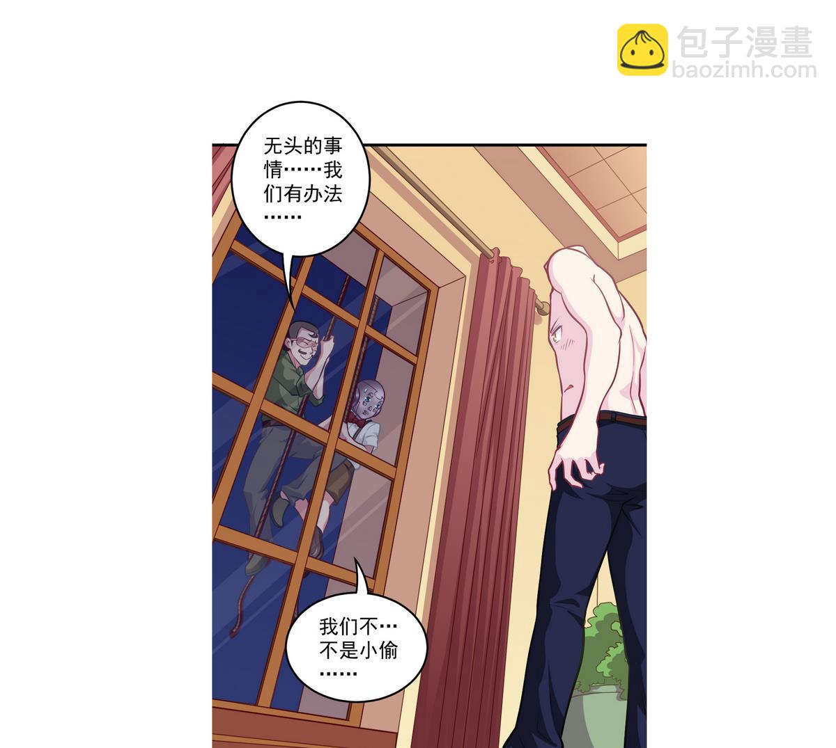 小剧场02 &ldquo;救星登场&rdquo;-第57话