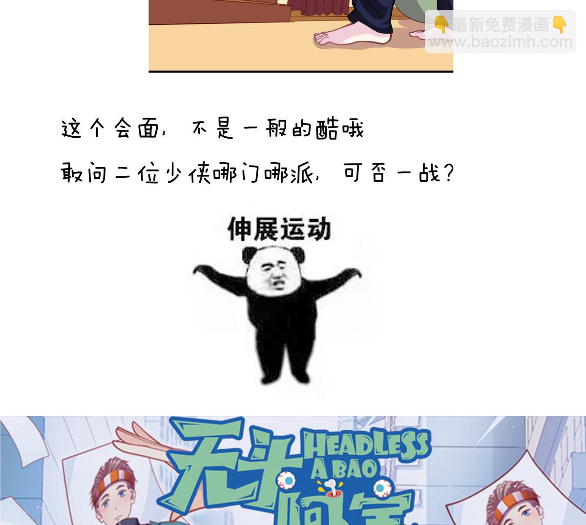 小剧场02 &ldquo;救星登场&rdquo;-第57话