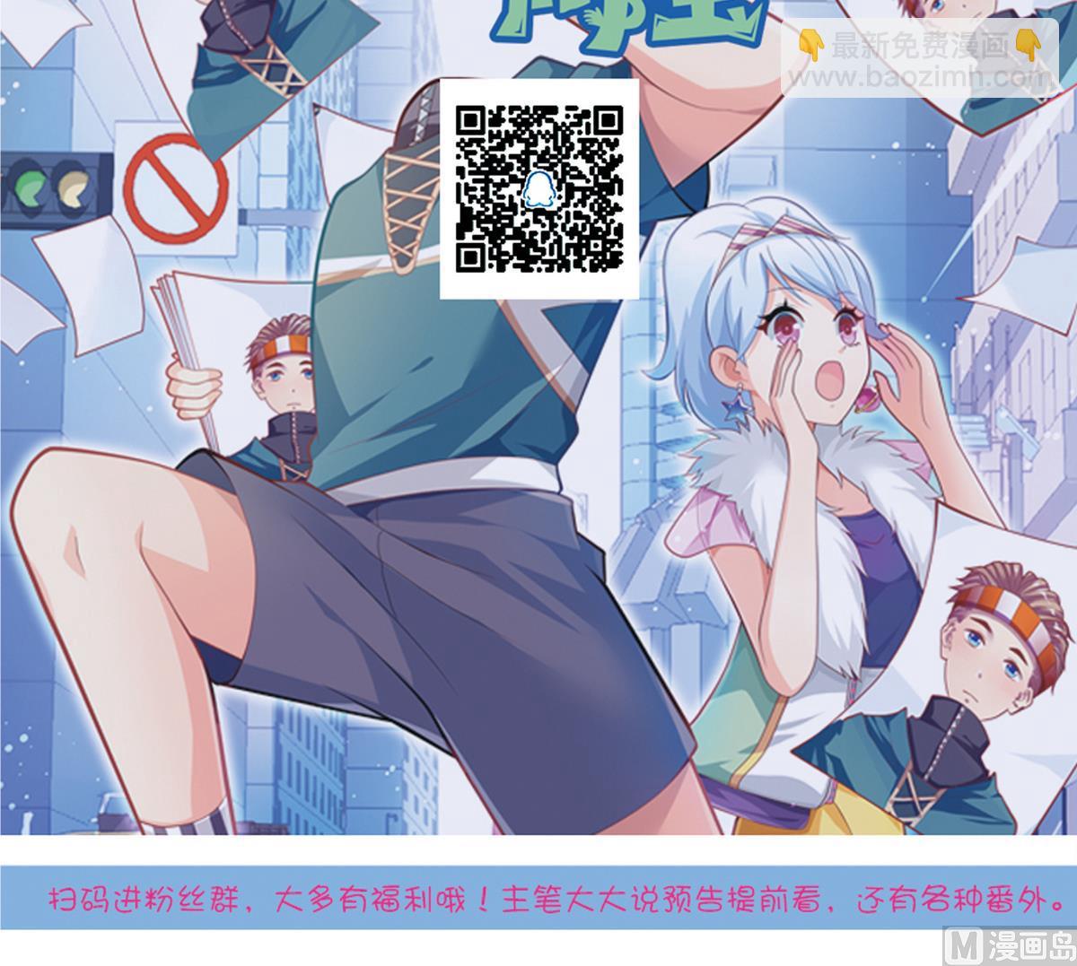 小剧场02 &ldquo;救星登场&rdquo;-第57话