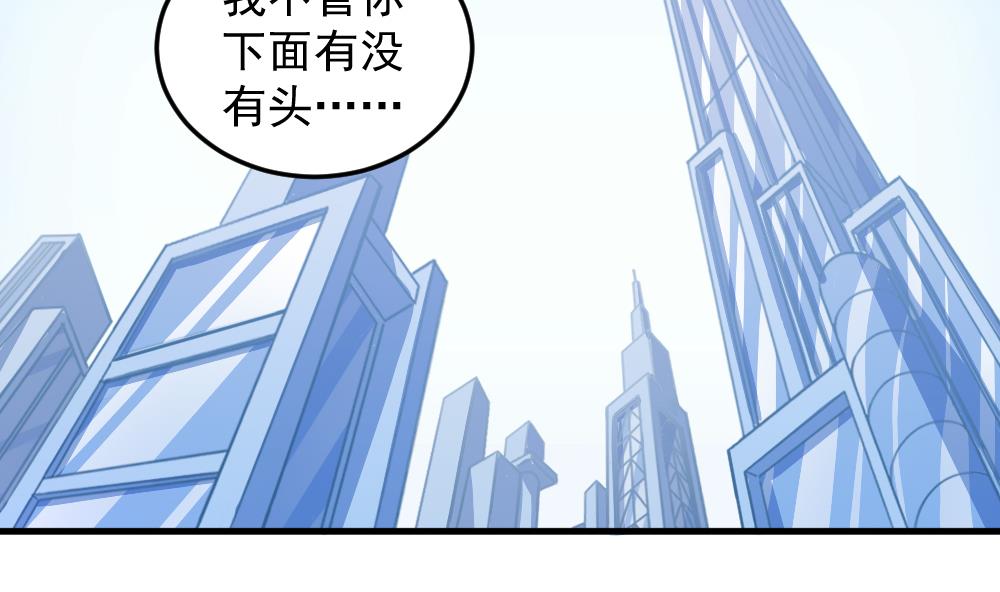 小剧场02 &ldquo;救星登场&rdquo;-第57话