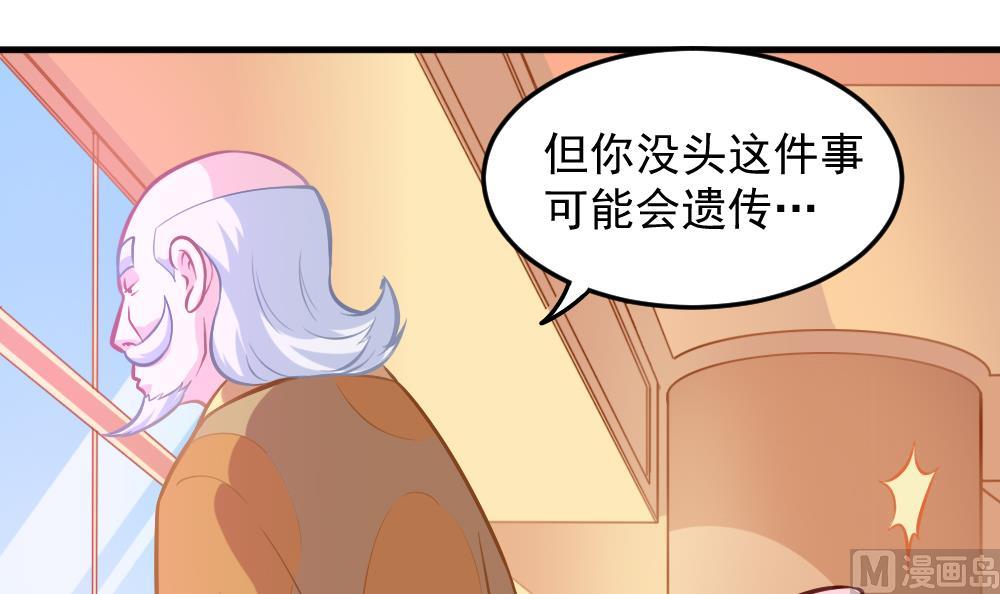 小剧场02 &ldquo;救星登场&rdquo;-第57话