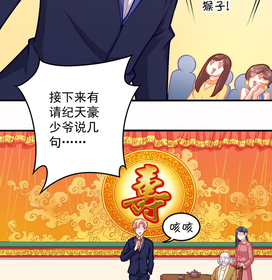 小剧场04 &ldquo;稳定的发挥&rdquo;(1/2)-第59话