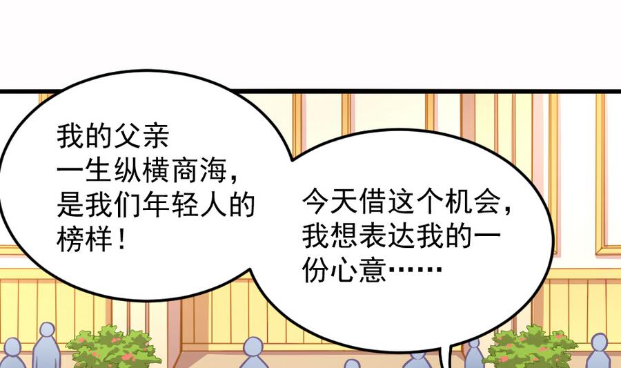 小剧场04 &ldquo;稳定的发挥&rdquo;(1/2)-第59话