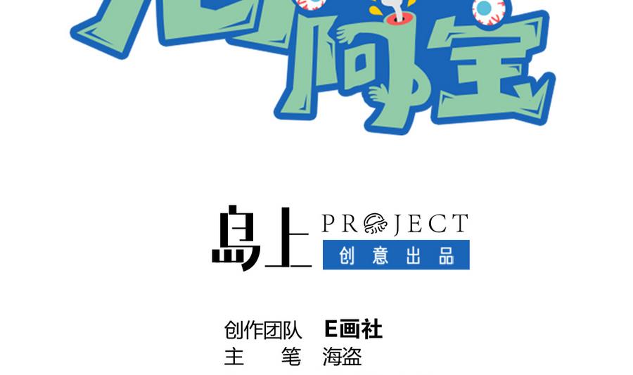 小剧场04 &ldquo;稳定的发挥&rdquo;(1/2)-第59话