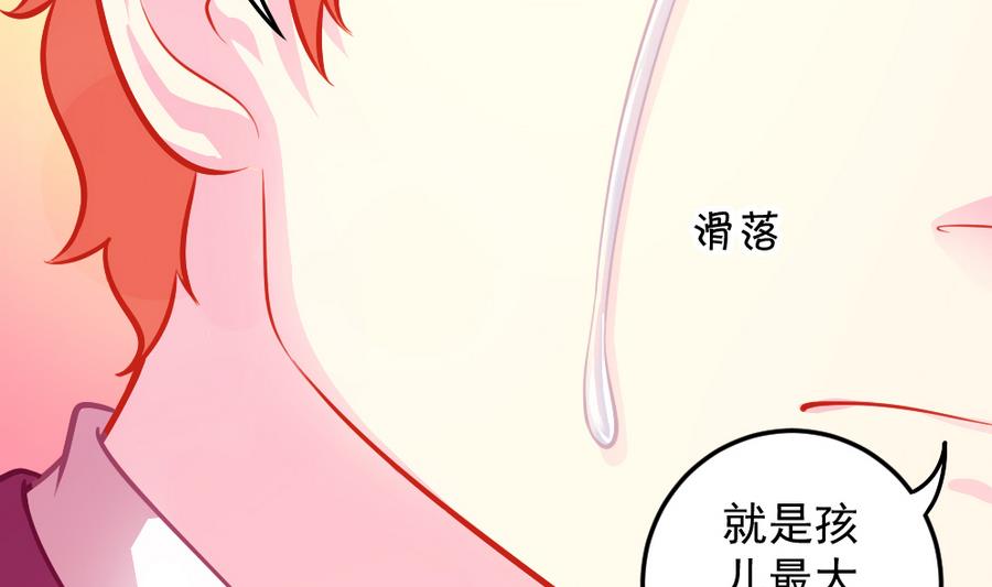 小剧场04 &ldquo;稳定的发挥&rdquo;(1/2)-第59话