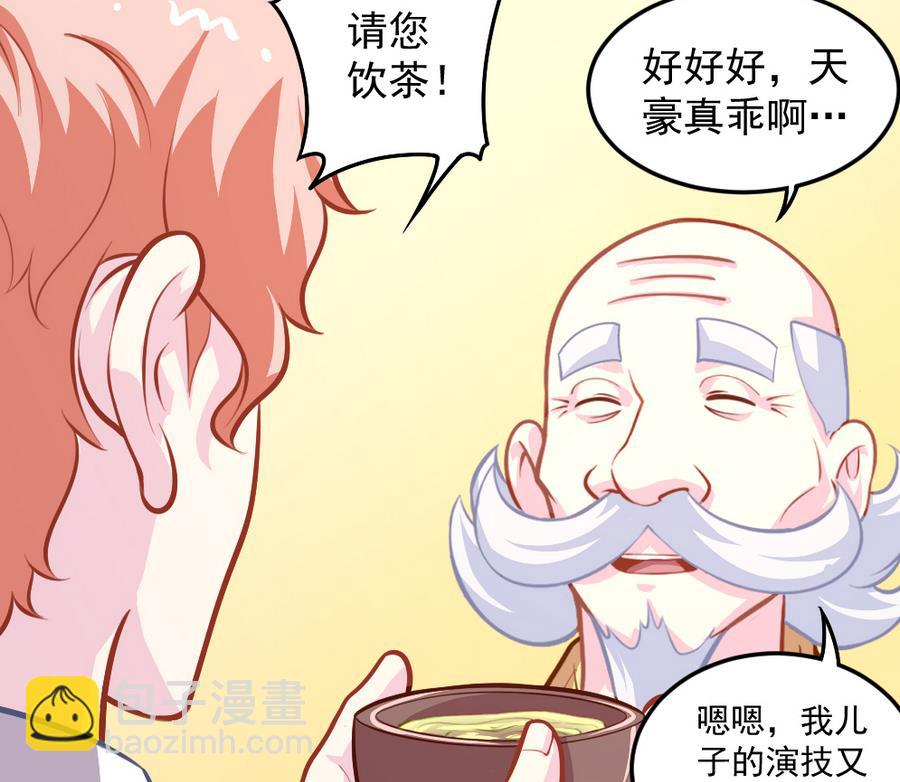 小剧场04 &ldquo;稳定的发挥&rdquo;(1/2)-第59话