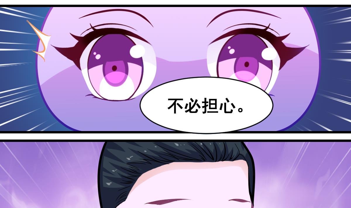 番外2 偶遇大叔-第7话